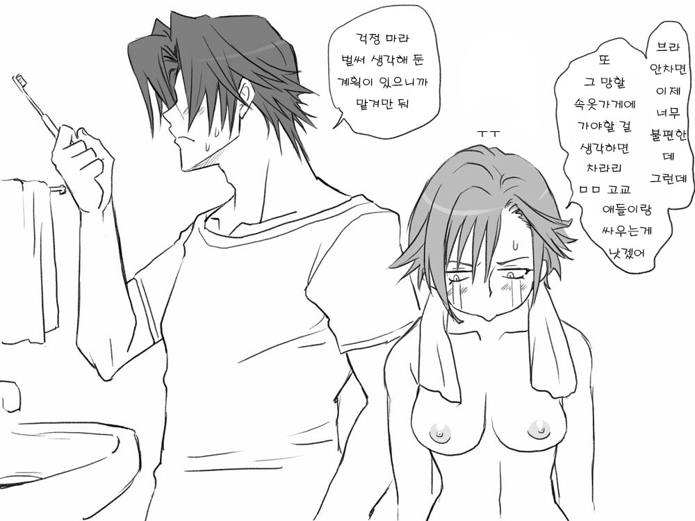 Seitenkango. Shinyuu to Ch. 4 page 3 full