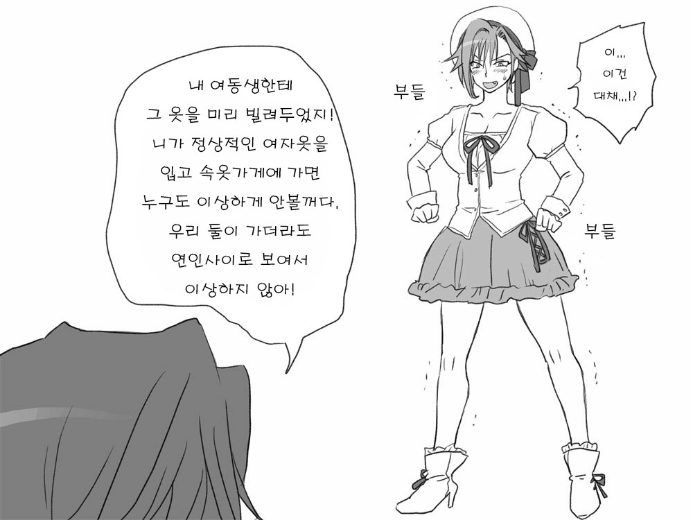 Seitenkango. Shinyuu to Ch. 4 page 4 full