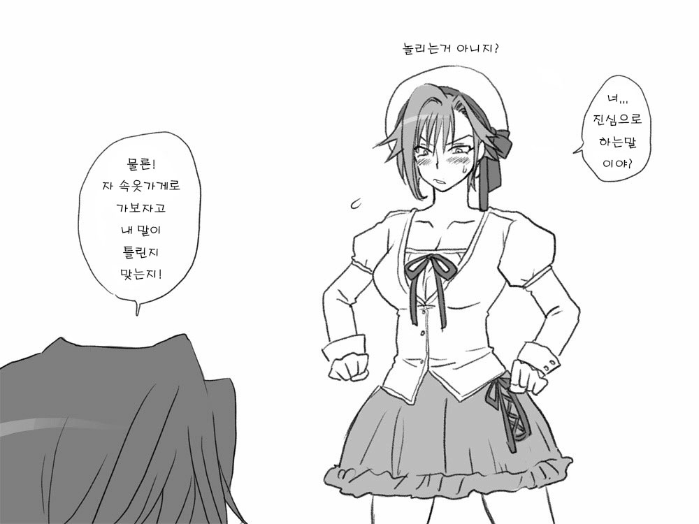 Seitenkango. Shinyuu to Ch. 4 page 7 full