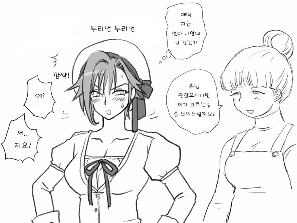 Seitenkango. Shinyuu to Ch. 4 page 9 full