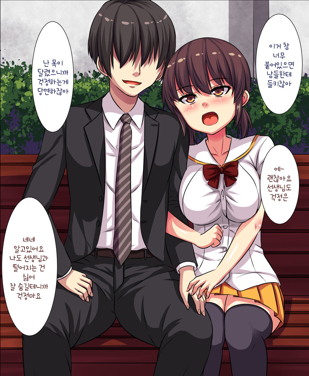 Kimodebu Osananajimi ni Saiminjutsu de Mechakucha ni Yarisuterareta Shoujo page 2 full