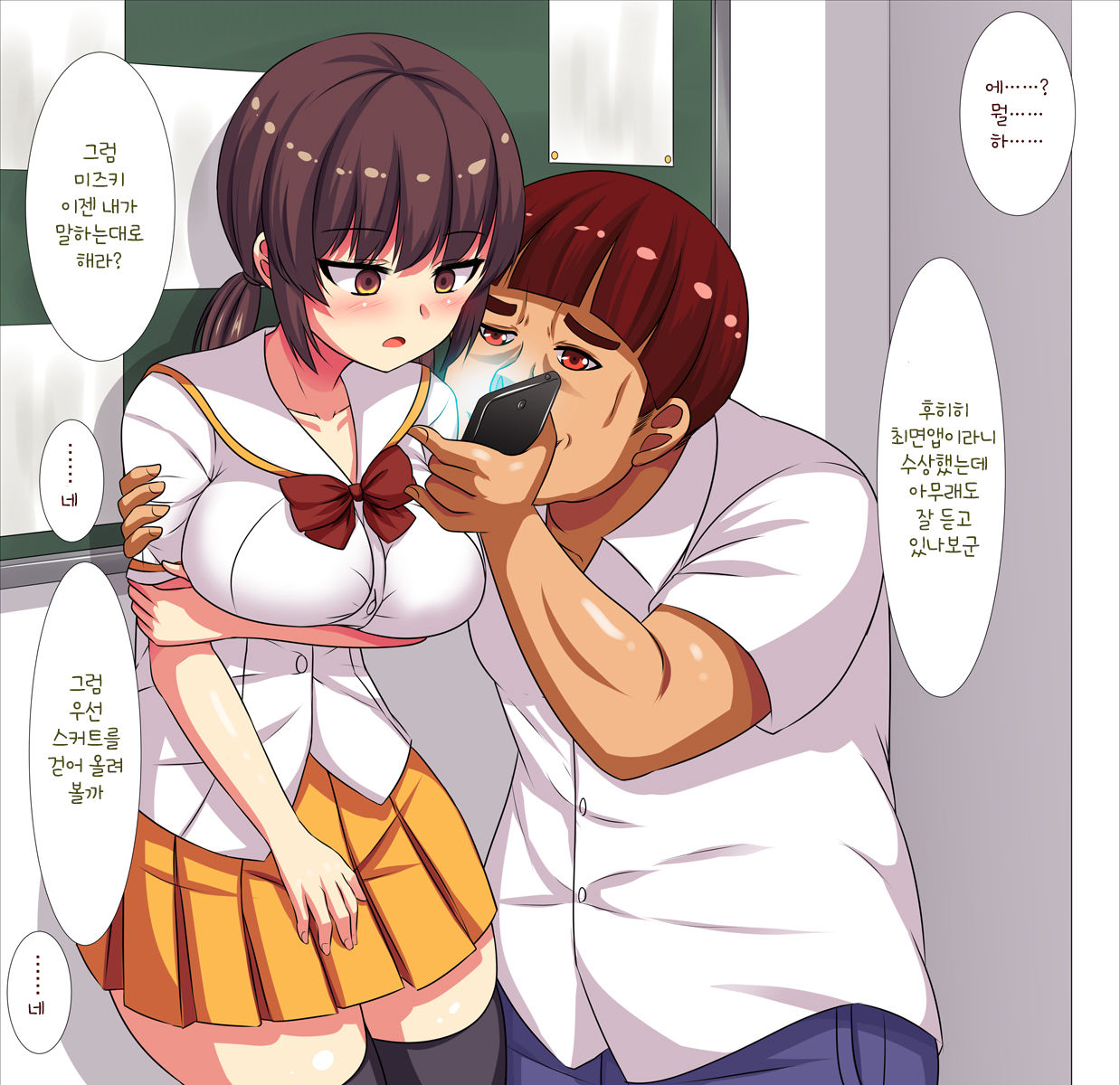 Kimodebu Osananajimi ni Saiminjutsu de Mechakucha ni Yarisuterareta Shoujo page 5 full