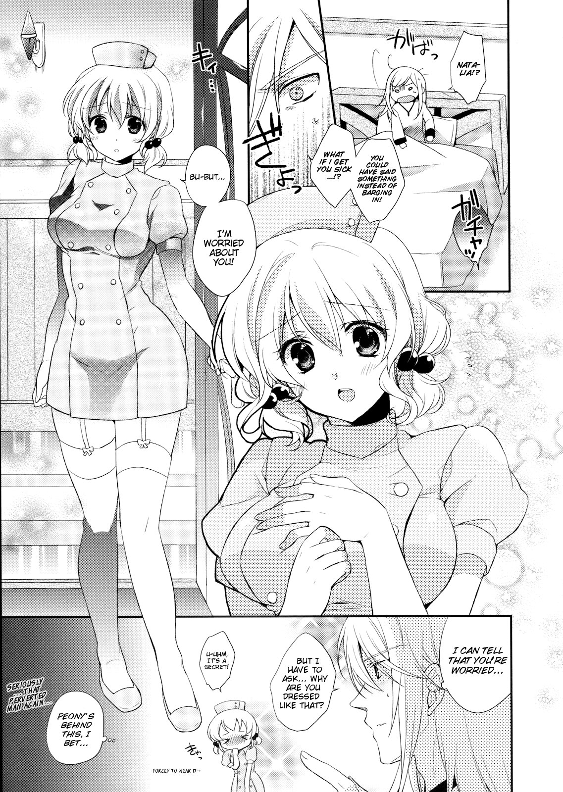 Nurse de Oshigoto page 7 full