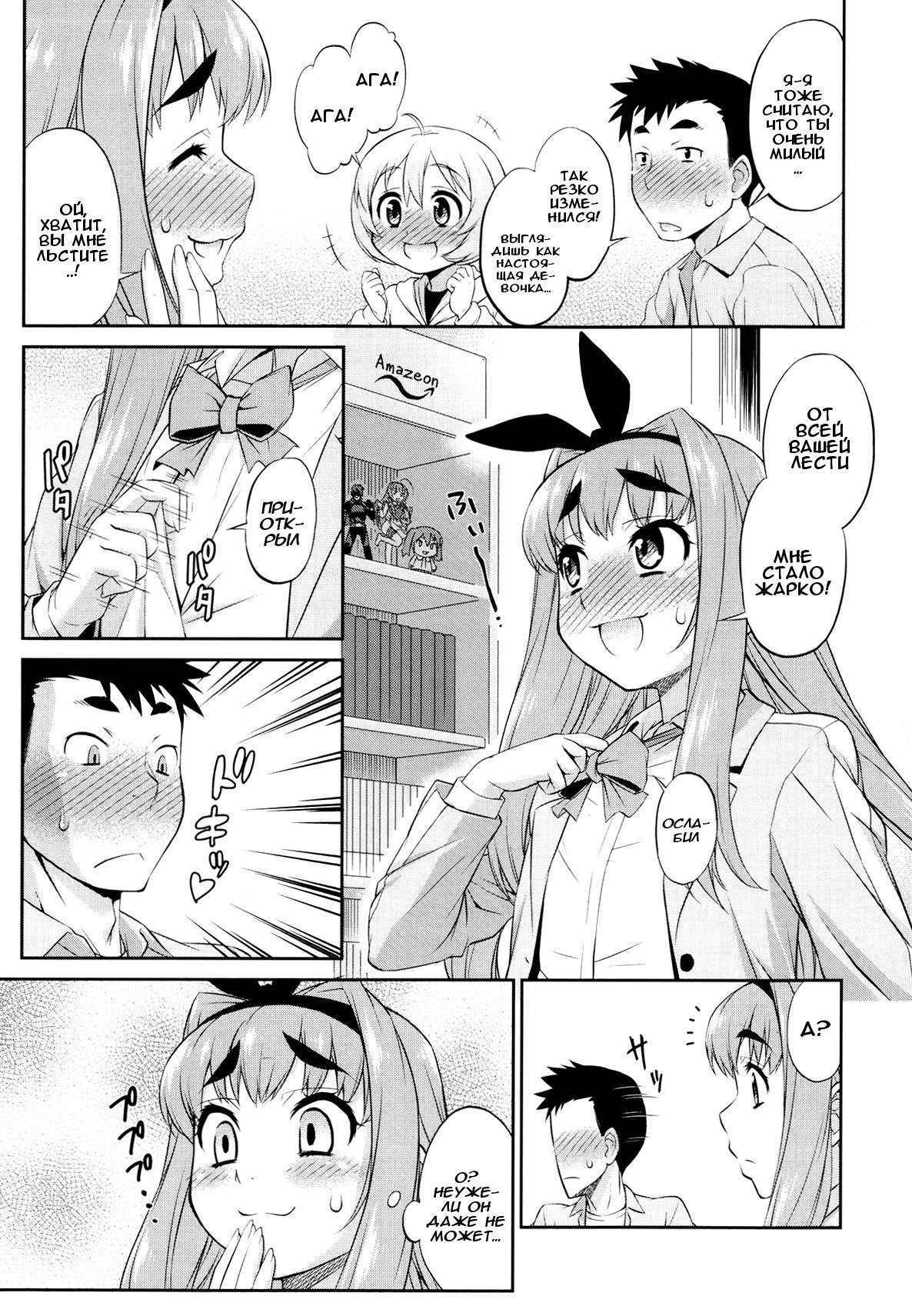 Cross Triangle! page 3 full
