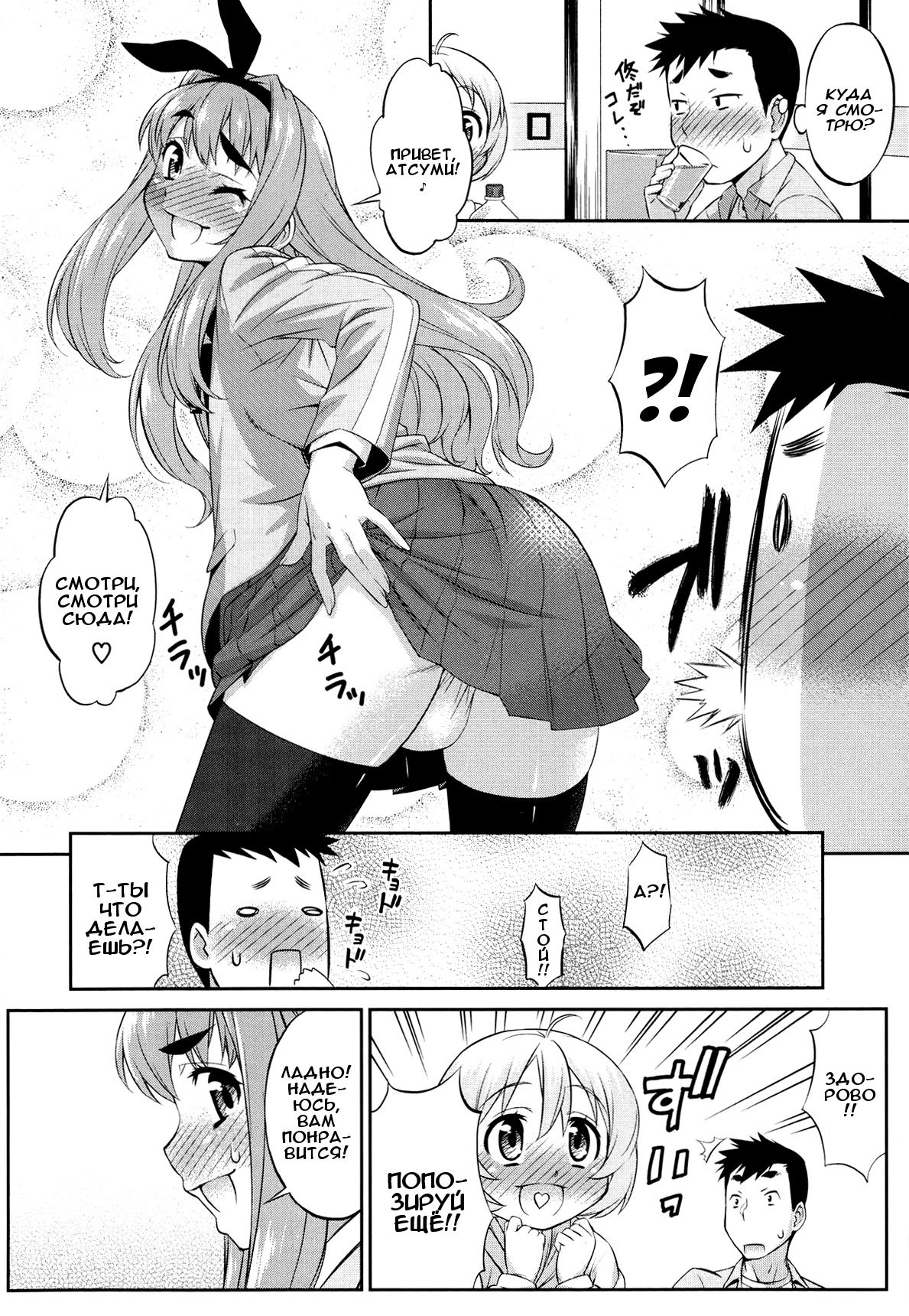Cross Triangle! page 4 full