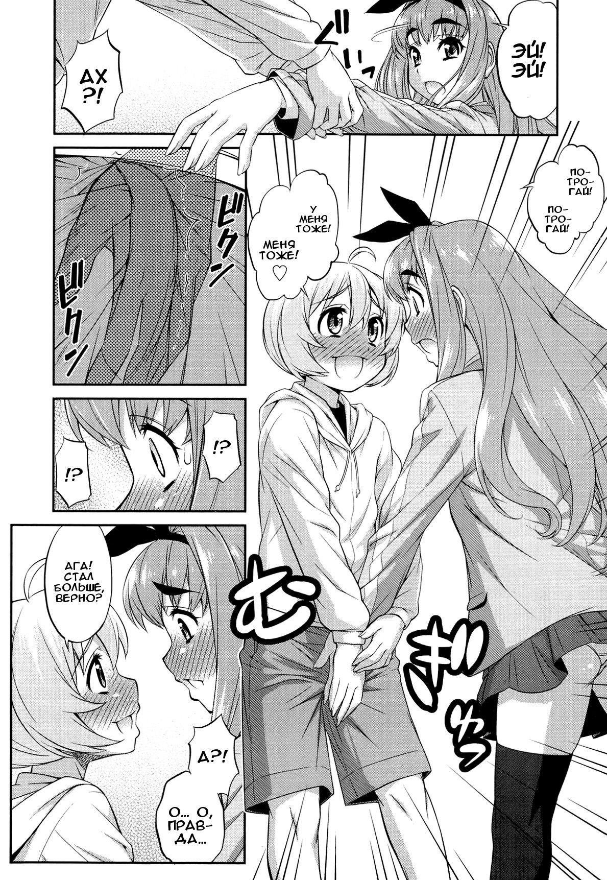 Cross Triangle! page 8 full