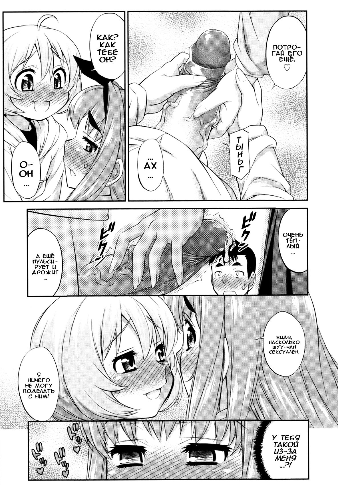 Cross Triangle! page 9 full