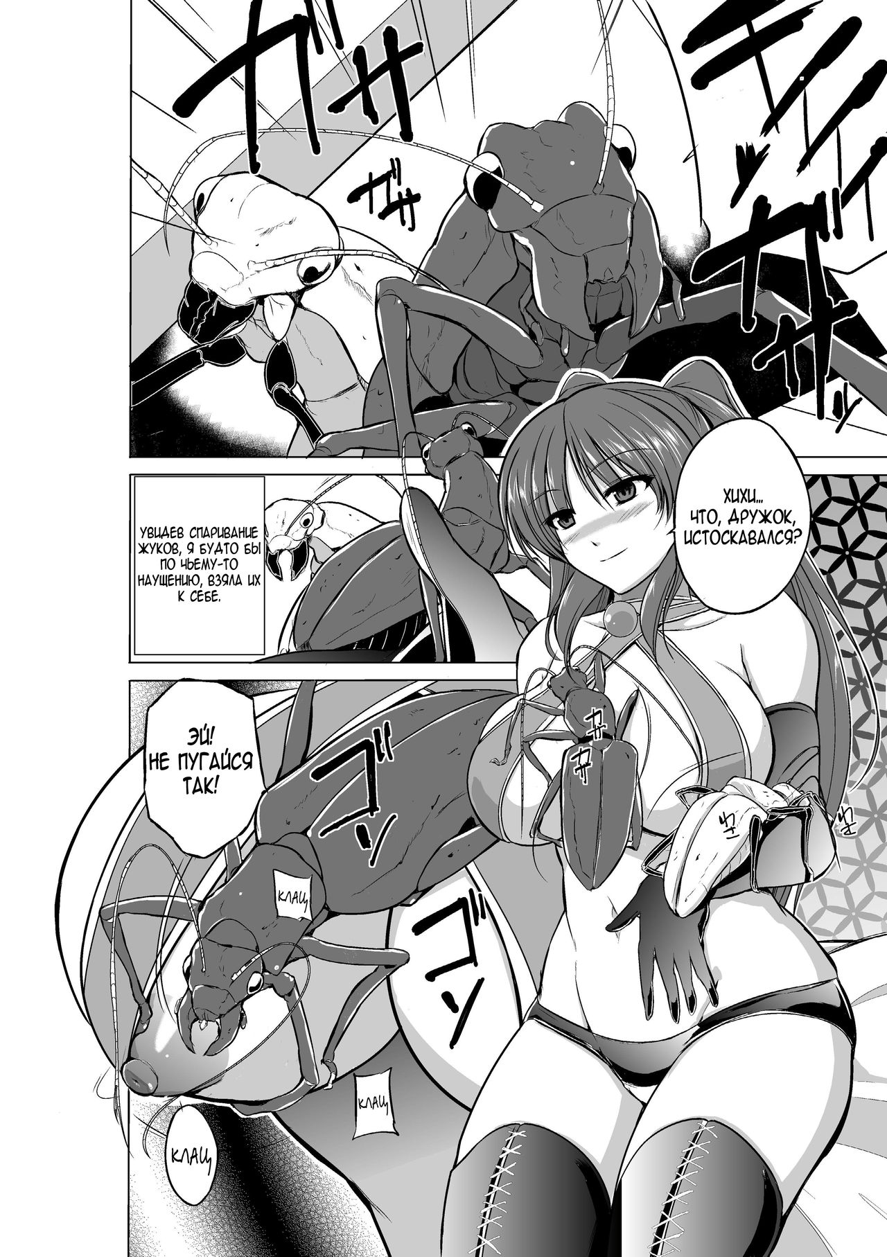 Dungeon Travelers - Tamaki no Himegoto | Dungeon Travelers - Секрет Тамаки page 6 full