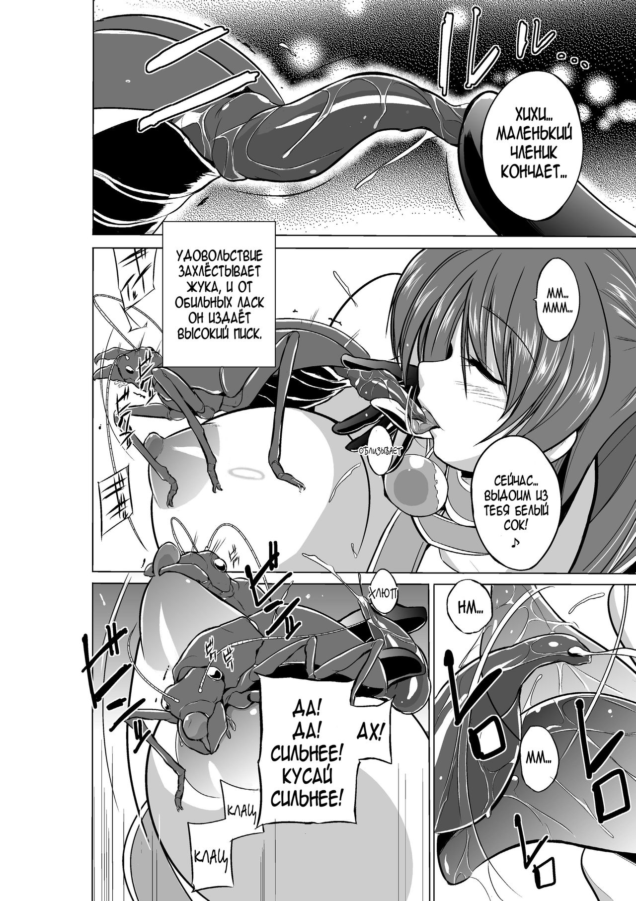 Dungeon Travelers - Tamaki no Himegoto | Dungeon Travelers - Секрет Тамаки page 8 full