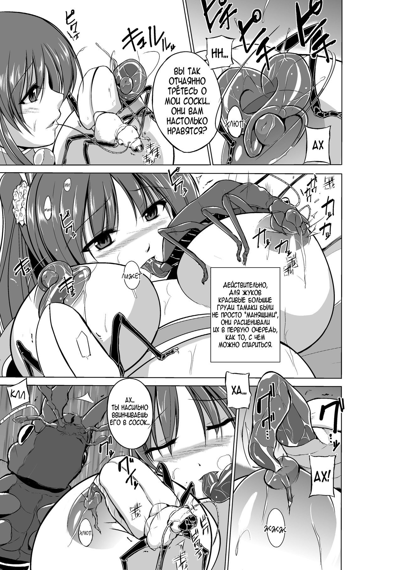 Dungeon Travelers - Tamaki no Himegoto | Dungeon Travelers - Секрет Тамаки page 9 full