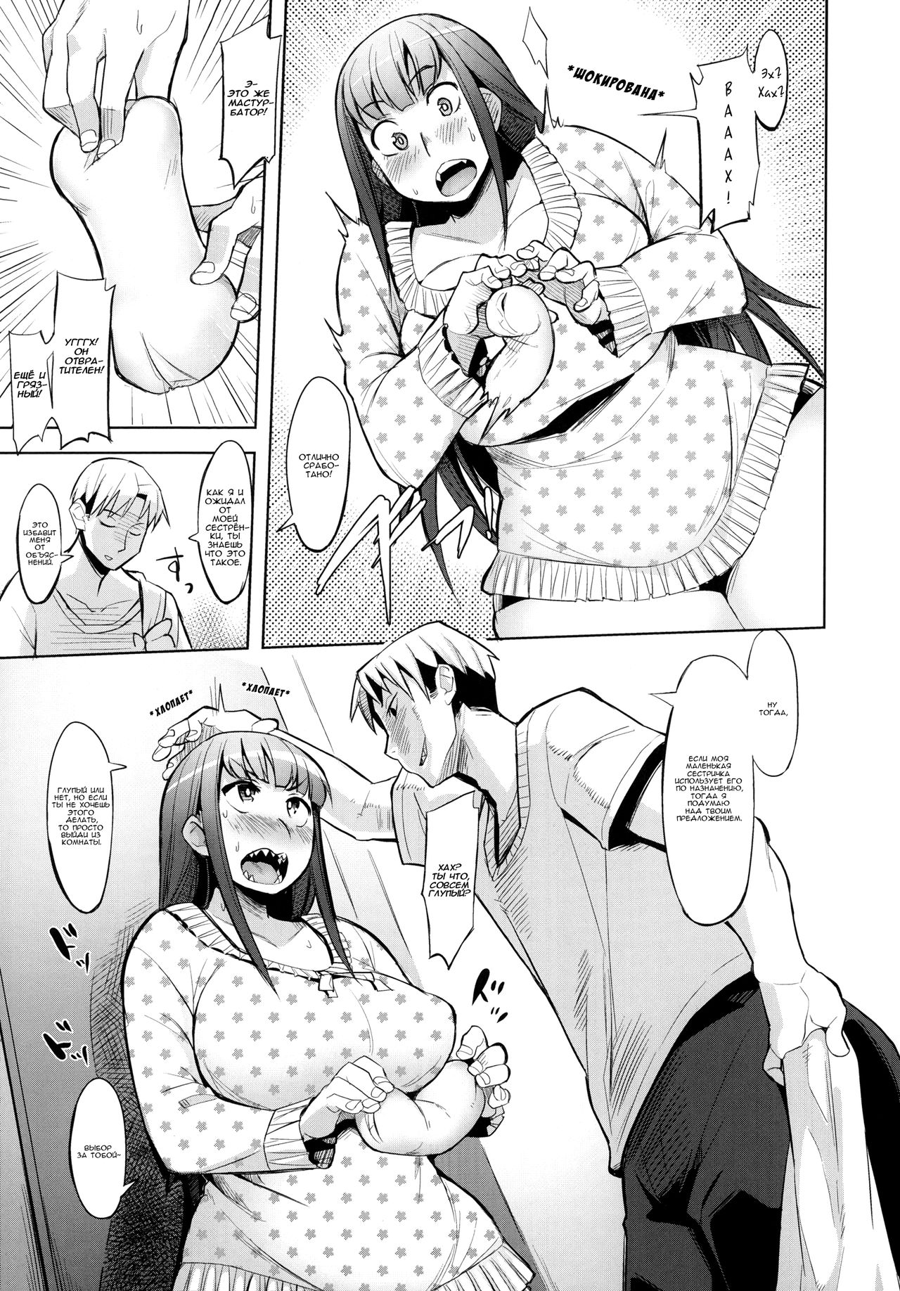 Uiuishii Imouto | Naive Little Sister page 3 full