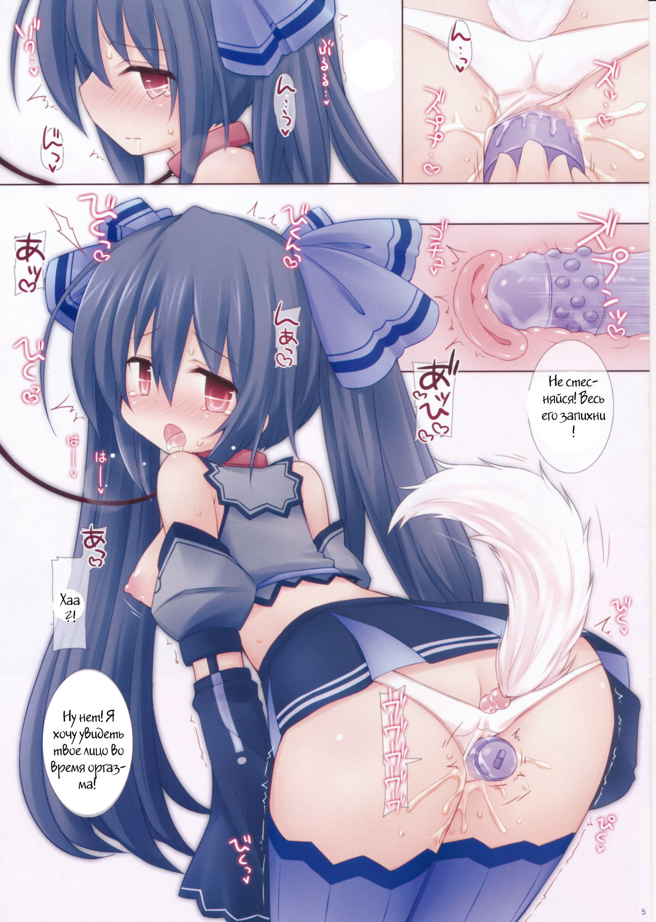 Chou Megami Choukyou Noire - Ninshin Black Heart page 5 full
