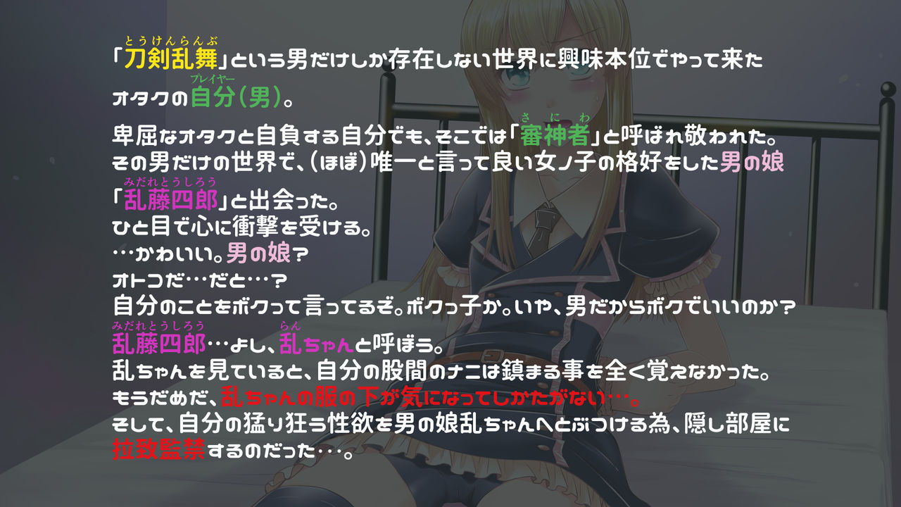 Otokonoko o Tabeyou to Omottara, Taberarechatta. page 2 full