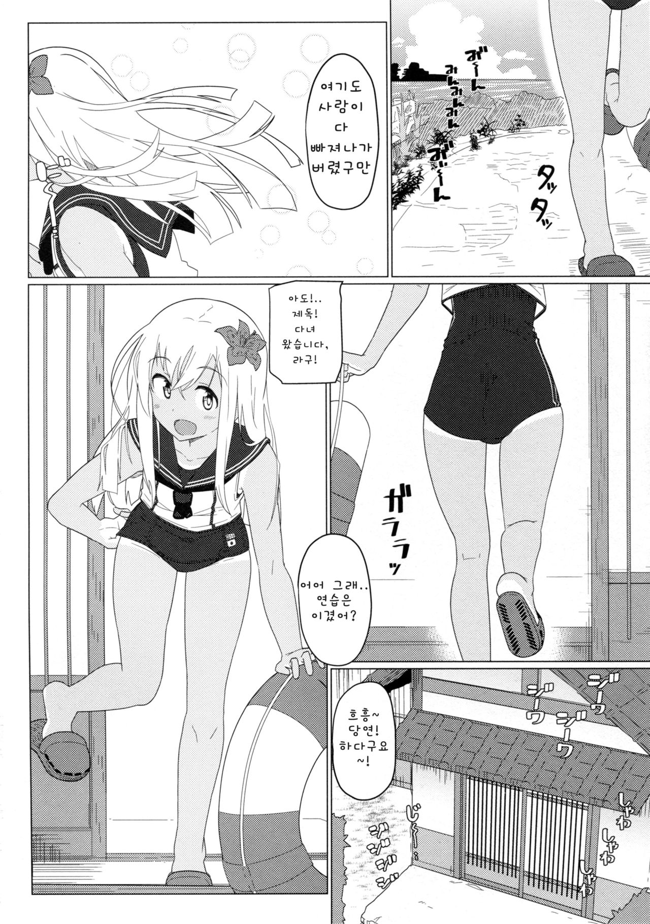 GIRLFriend’s 9 page 4 full