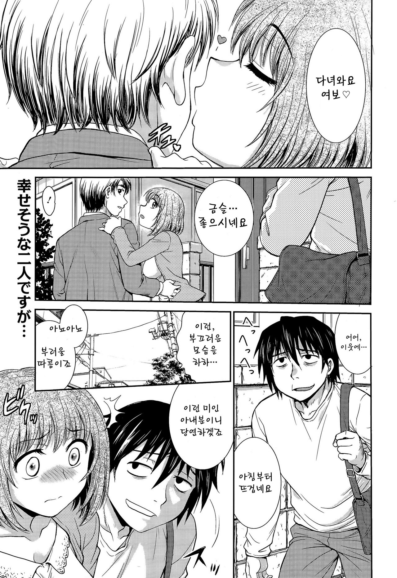 Gokinjo Tsuki Ai wa Taisetsu page 1 full