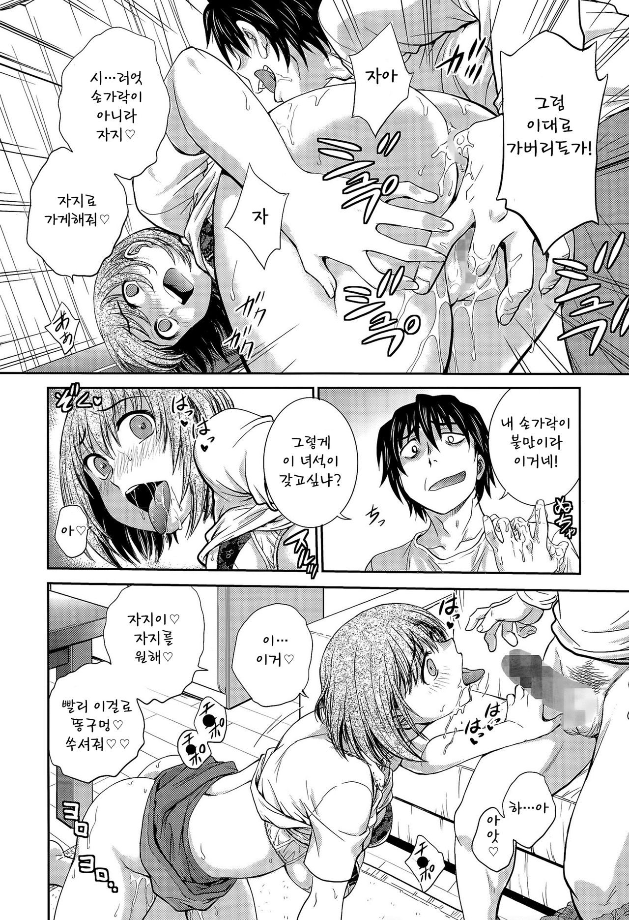 Gokinjo Tsuki Ai wa Taisetsu page 6 full