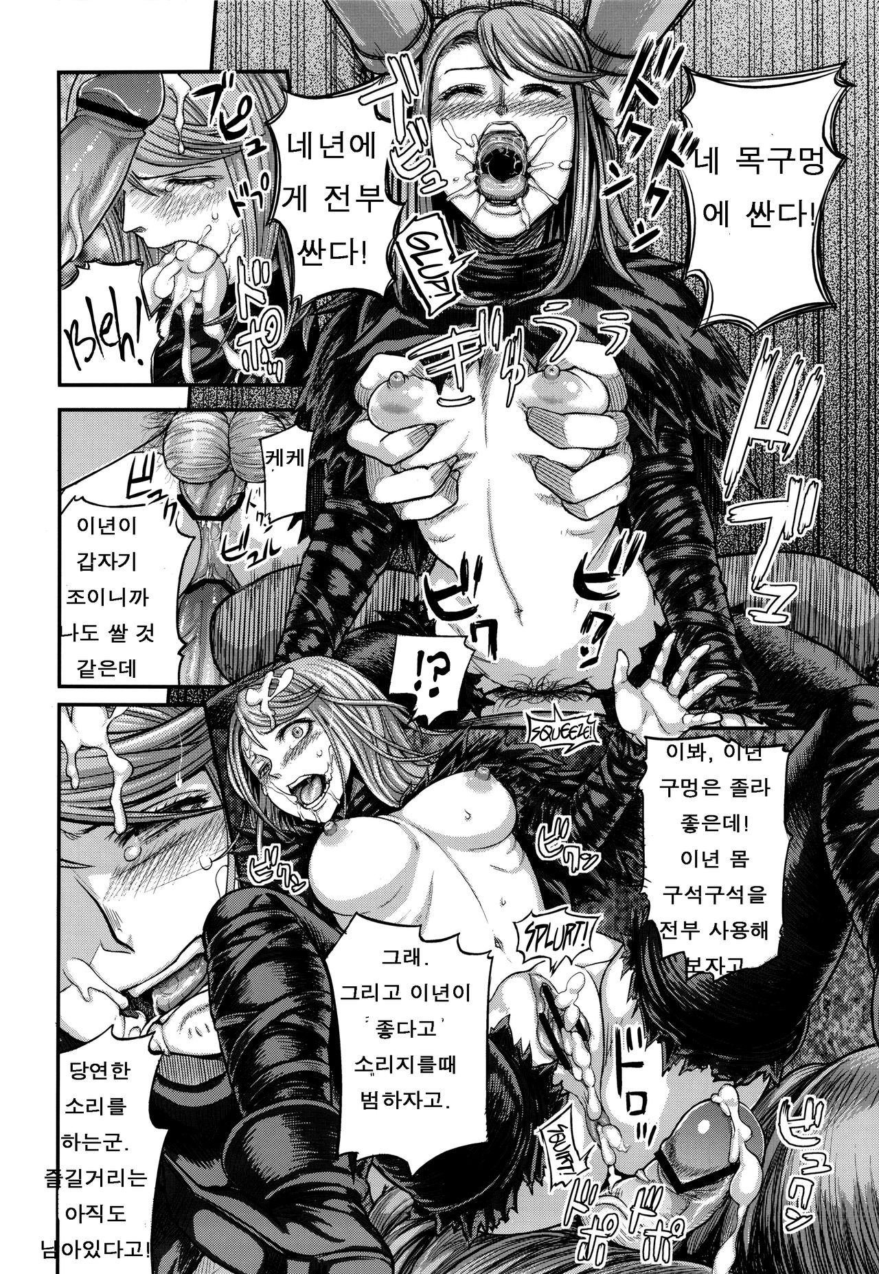 ARUMAJIBON! Kuro Keikou Sinner's souls -Chain of the wedge- page 10 full