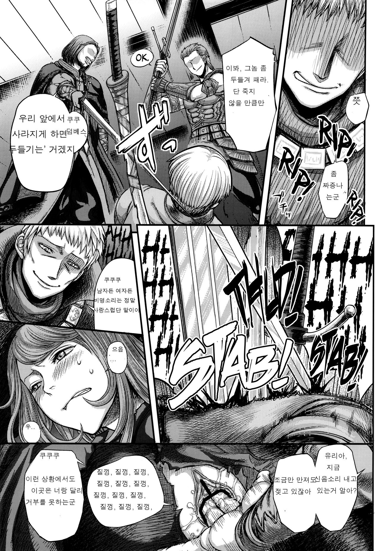 ARUMAJIBON! Kuro Keikou Sinner's souls -Chain of the wedge- page 5 full