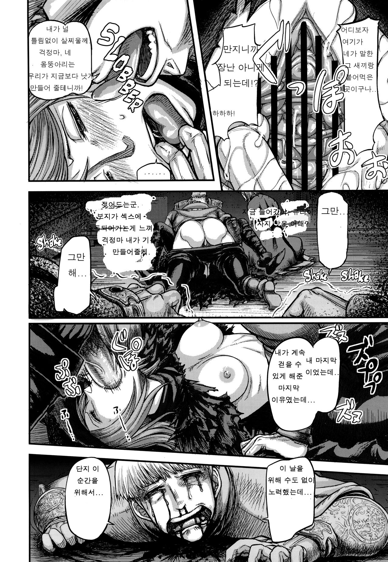 ARUMAJIBON! Kuro Keikou Sinner's souls -Chain of the wedge- page 6 full