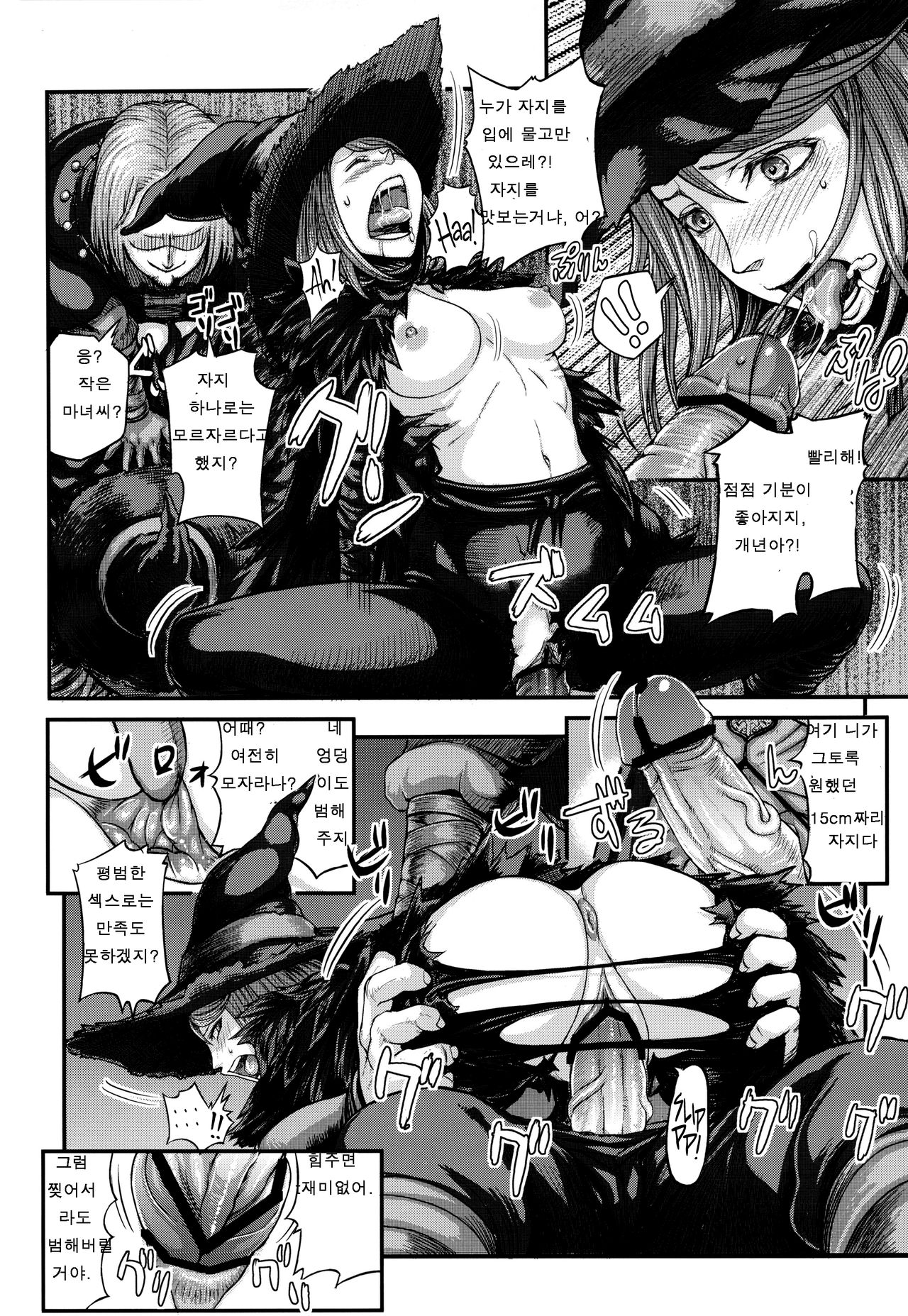 ARUMAJIBON! Kuro Keikou Sinner's souls -Chain of the wedge- page 8 full