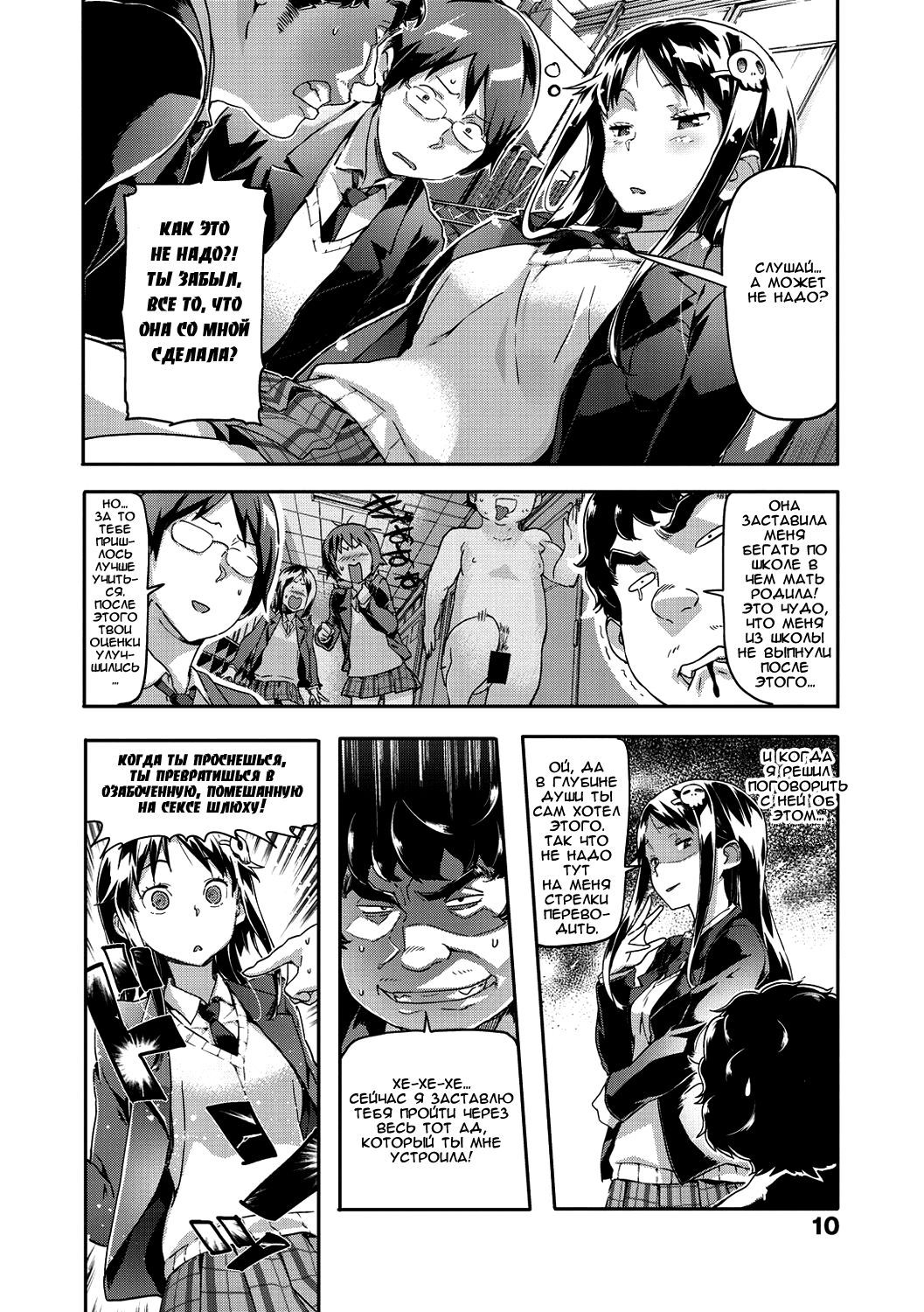 Akumeru!! Occult Bu | Окультный клуб page 2 full