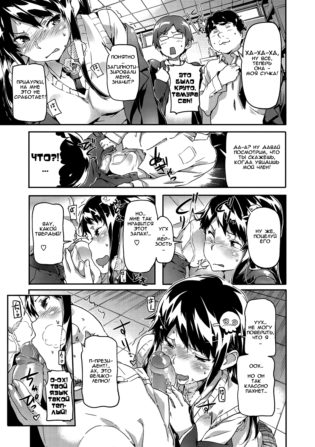 Akumeru!! Occult Bu | Окультный клуб page 5 full