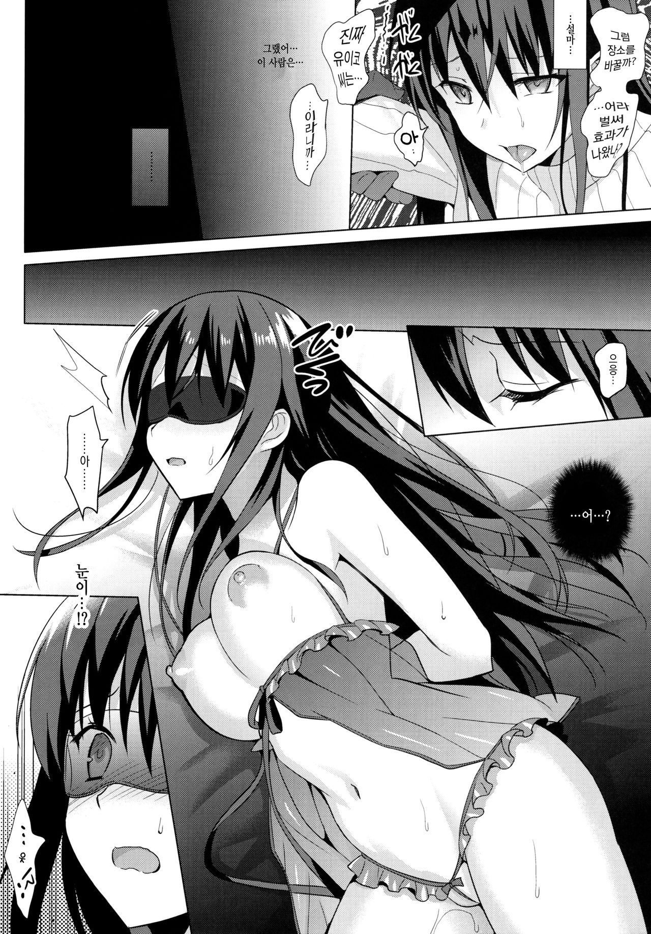 Summer Halation 3 Kanketsuhen page 10 full