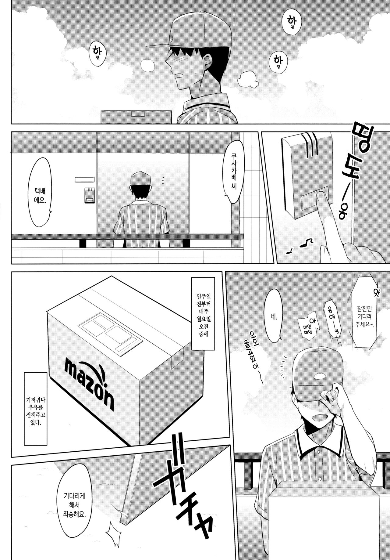 Summer Halation 3 Kanketsuhen page 4 full