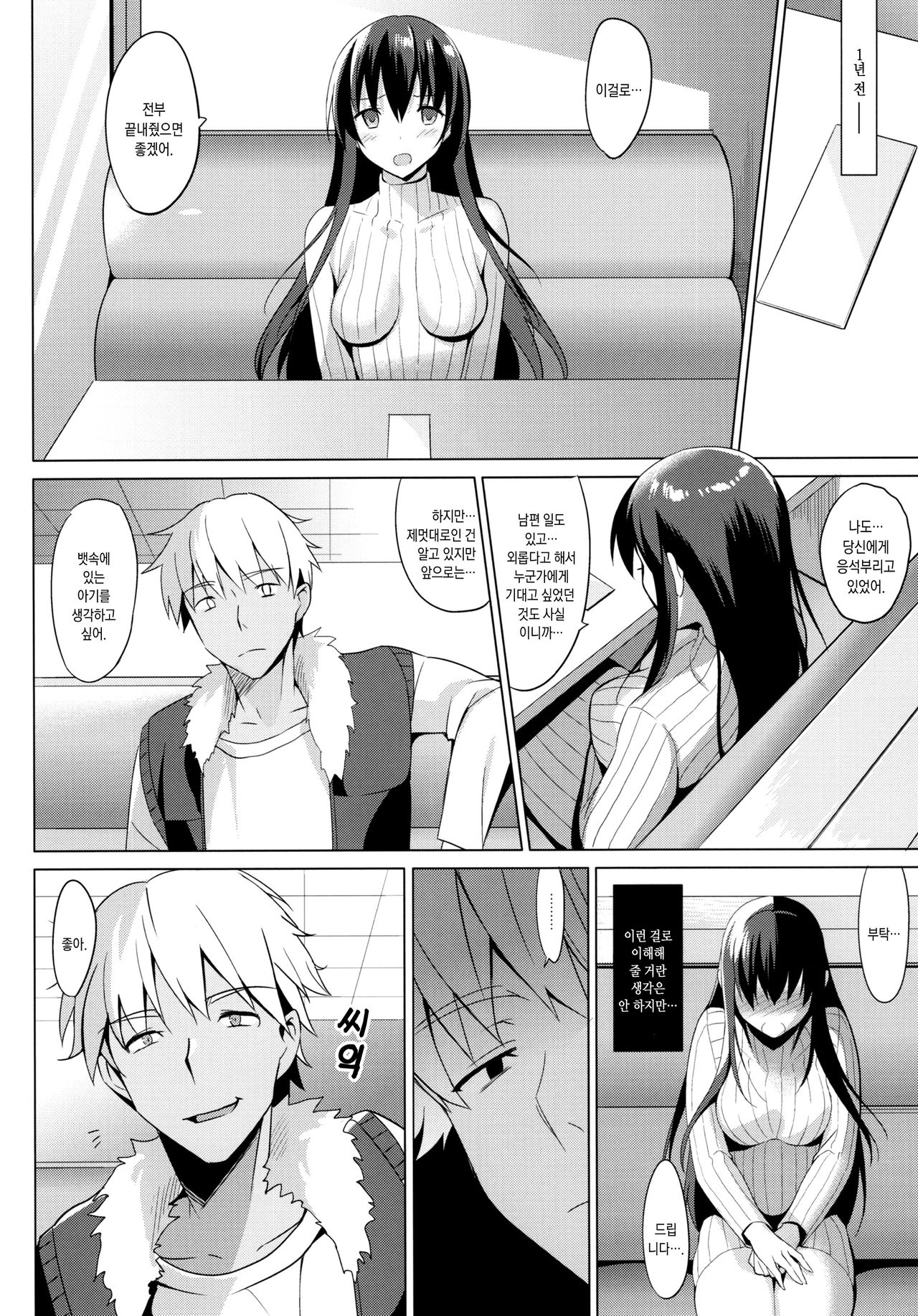 Summer Halation 3 Kanketsuhen page 8 full