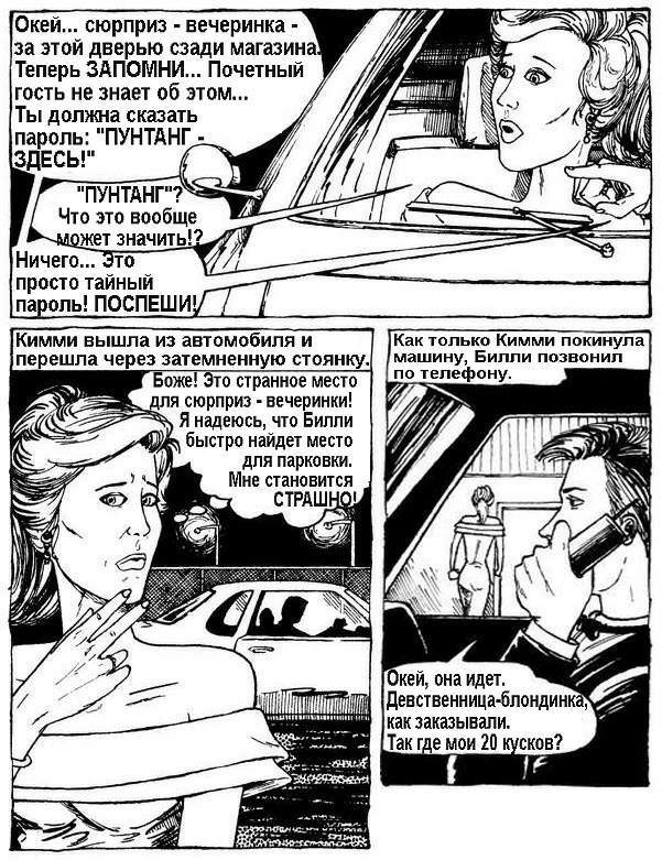 After School Horror 2 page 3 full
