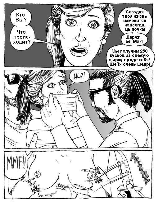 After School Horror 2 page 6 full