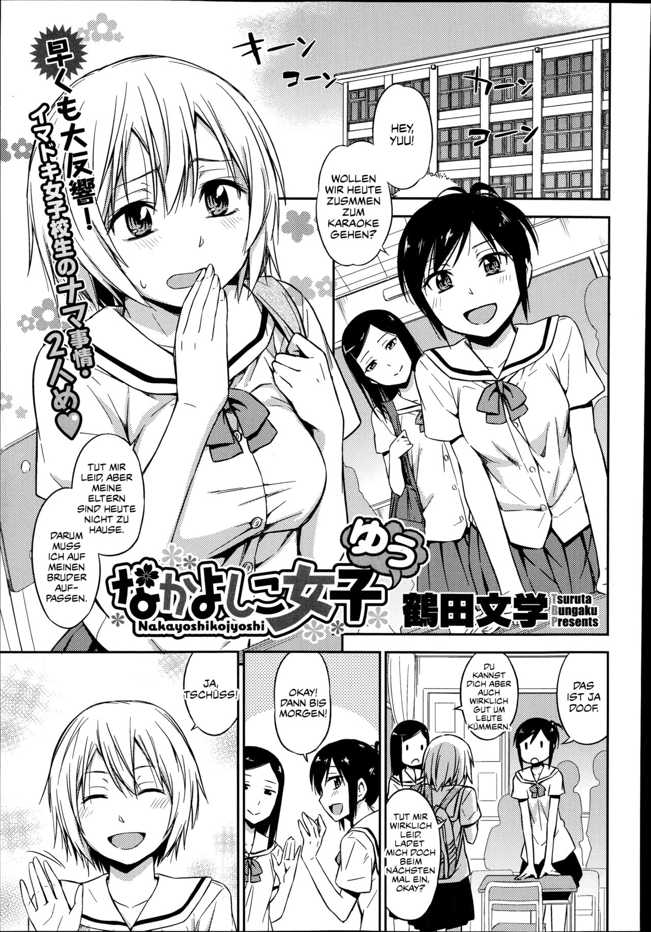 Nakayoshikojyoshi Yuu page 1 full
