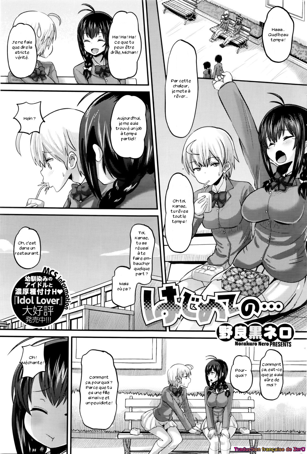 Hajimete no... page 1 full
