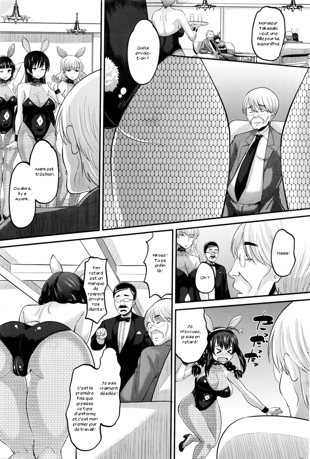 Hajimete no... page 5 full