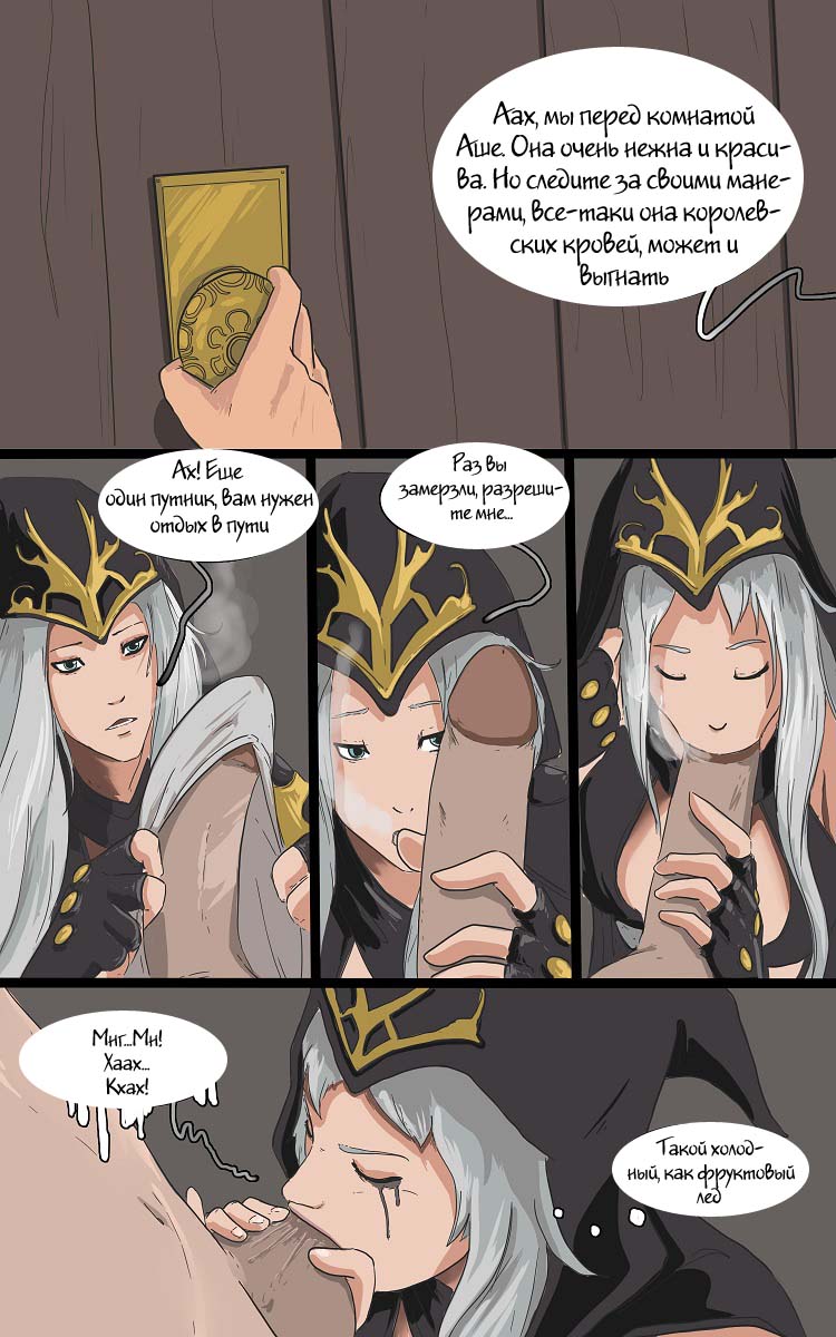 Freljord Brothel page 2 full
