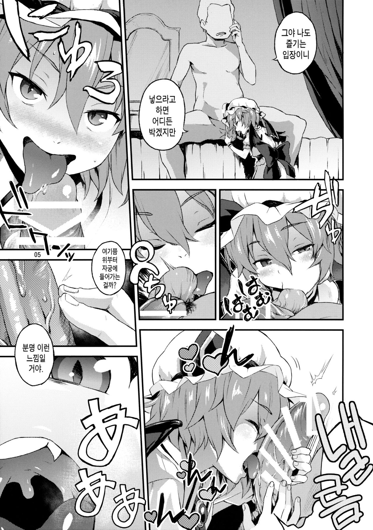 Kozukuri Deep Kiss page 4 full