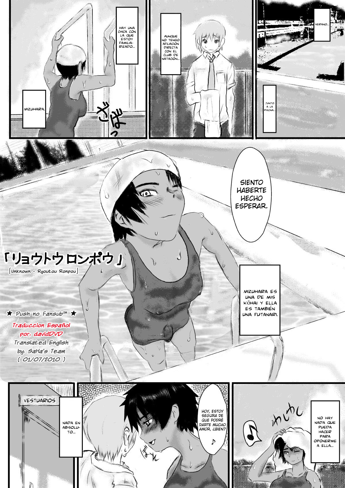 Ryoutou Ronpou page 1 full