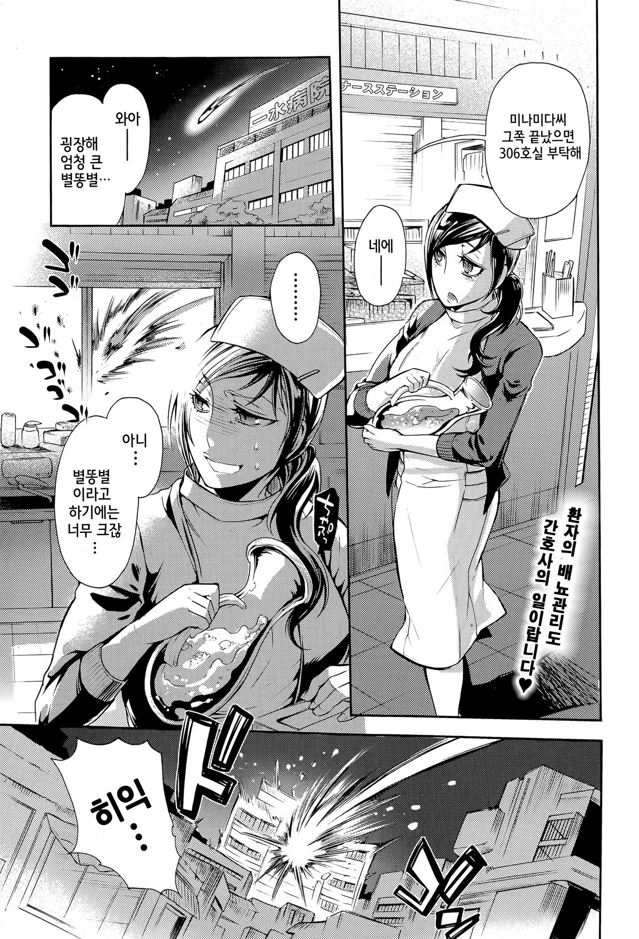 Amurita Amarita page 1 full
