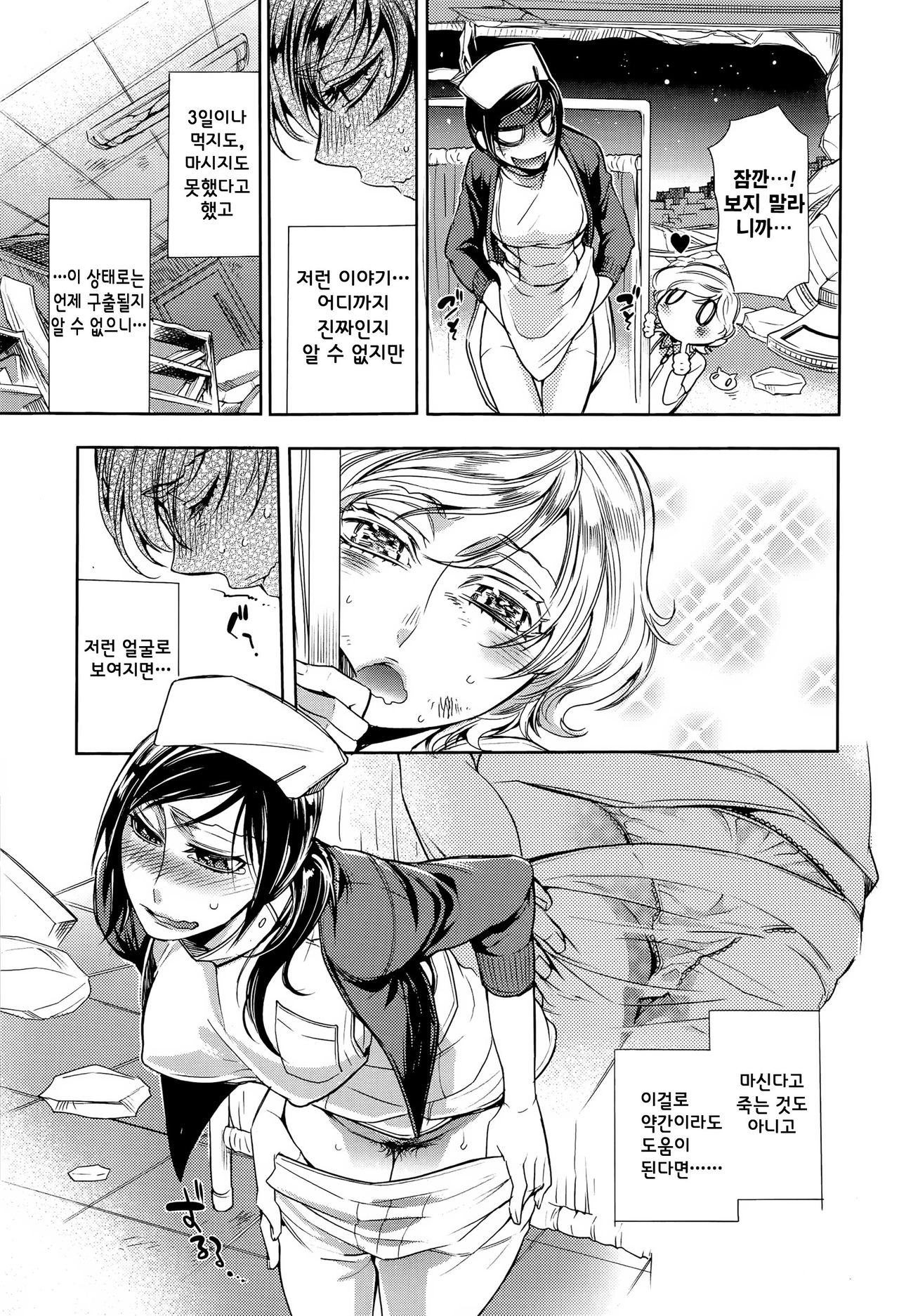 Amurita Amarita page 5 full