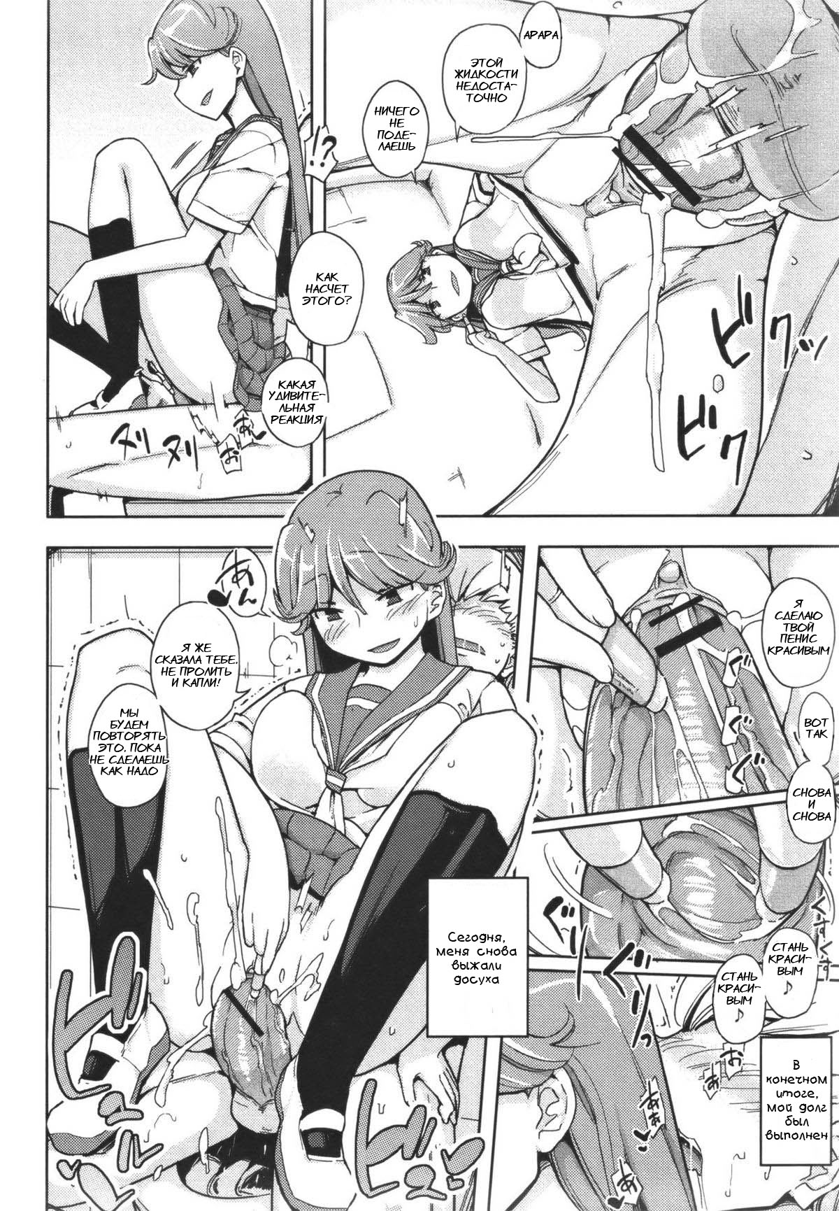 Benki ni Natta Otoko | The Man Who Became A Toilet Bowl page 10 full