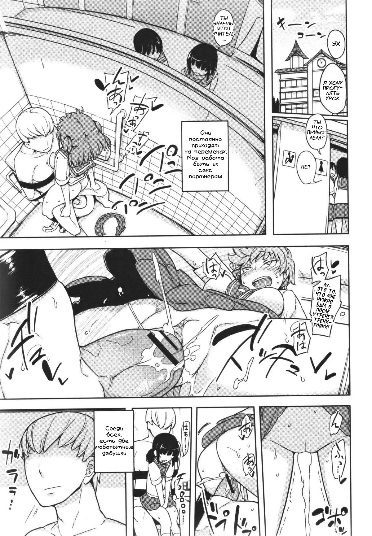 Benki ni Natta Otoko | The Man Who Became A Toilet Bowl page 3 full