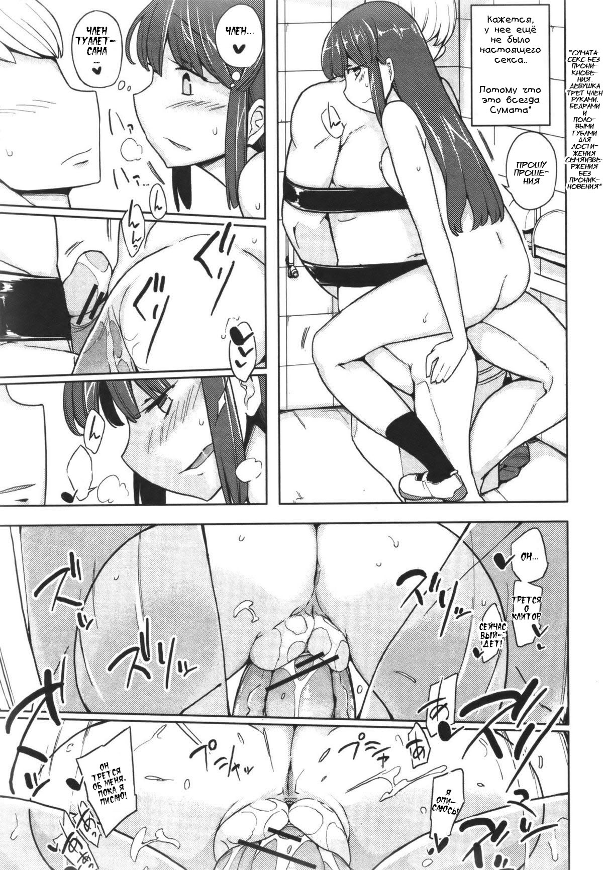 Benki ni Natta Otoko | The Man Who Became A Toilet Bowl page 5 full