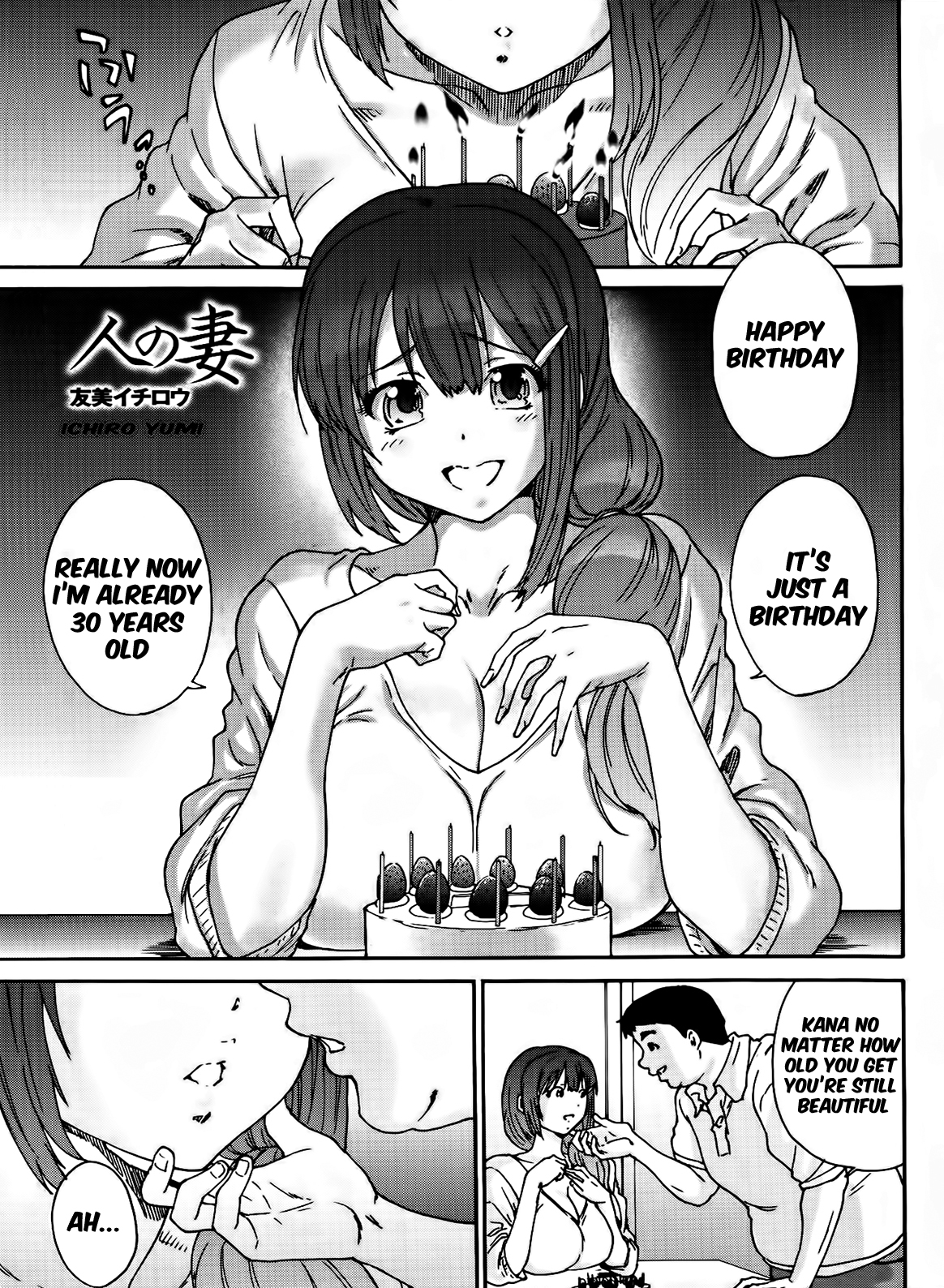 Hito no Tsuma Ch. 1-2 page 1 full