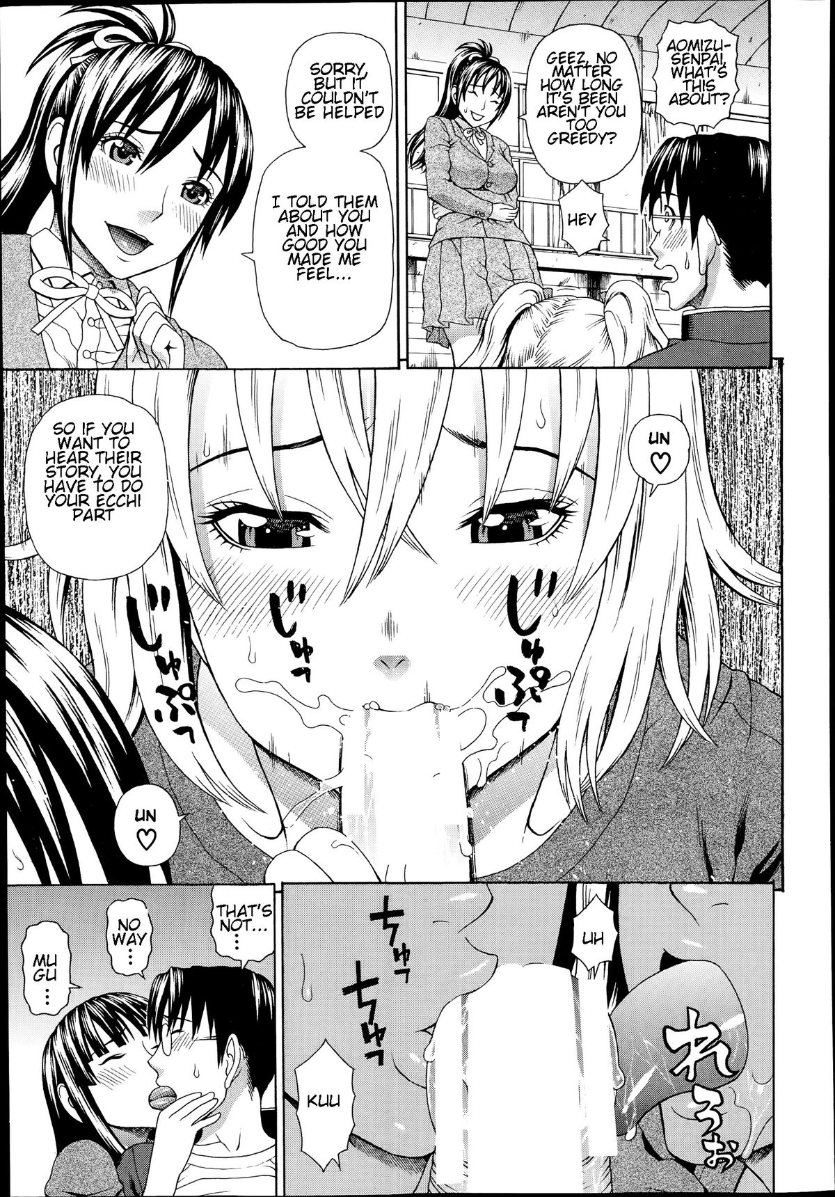 Seigi no Netori Ch. 4 page 3 full