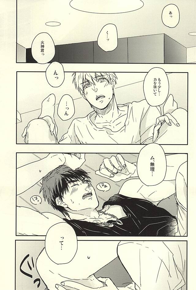 Kagami-kun Karada Kata Sugi Desu. page 2 full