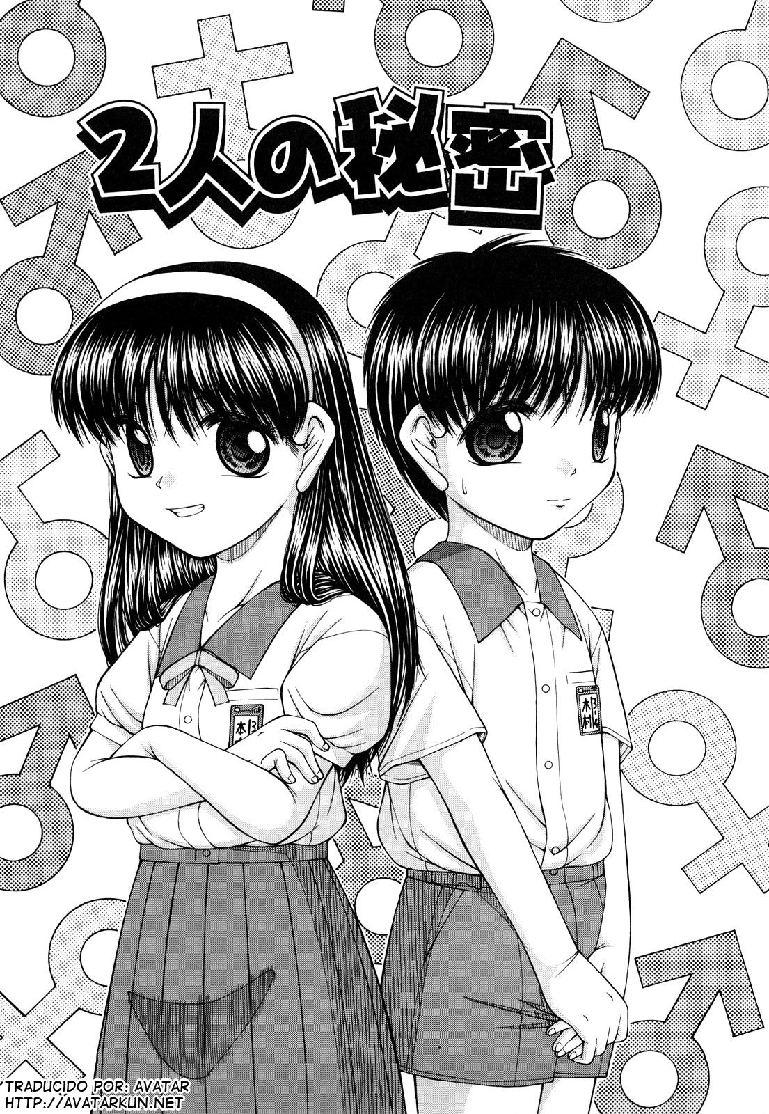 Futari no Himitsu | The Pair's Secret page 1 full
