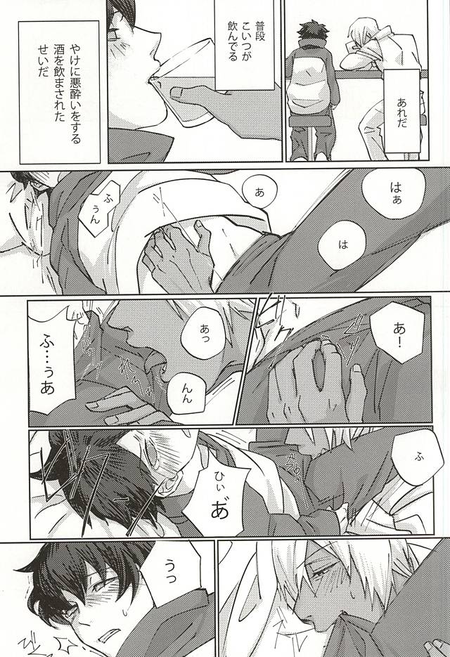 Koe ni mo Naranai page 4 full