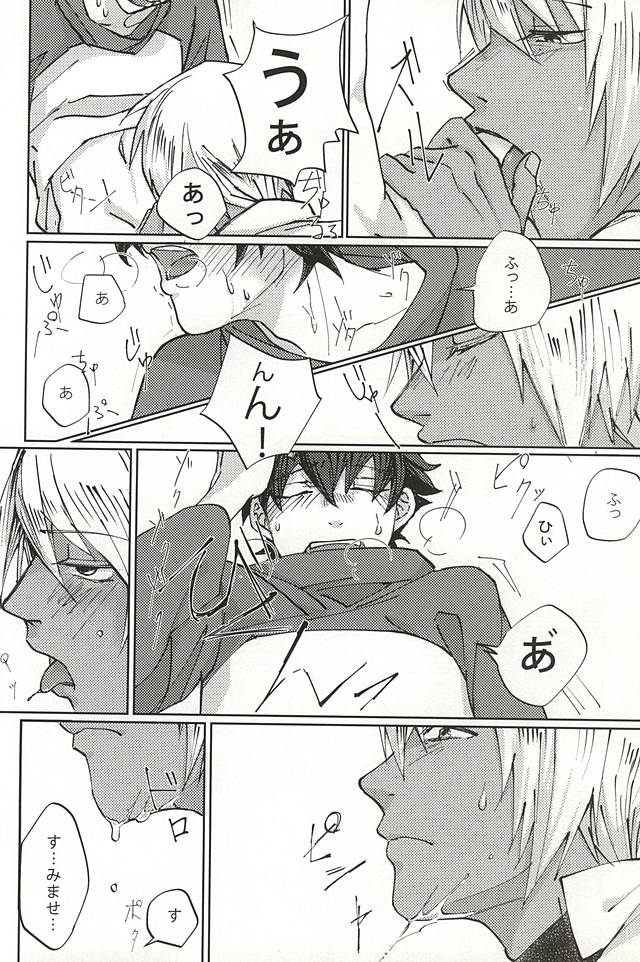 Koe ni mo Naranai page 5 full