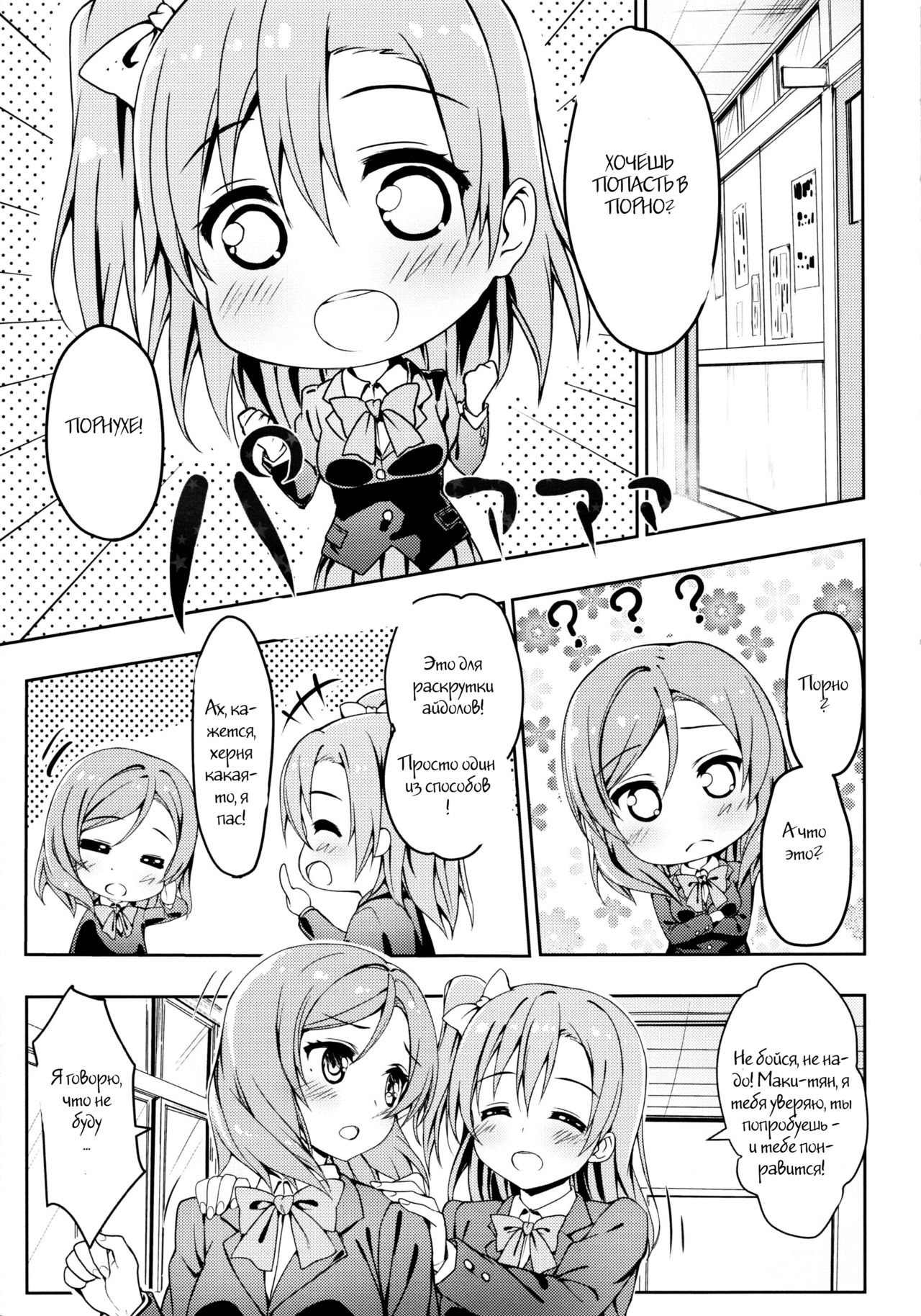 AV tte Naniyo? page 2 full