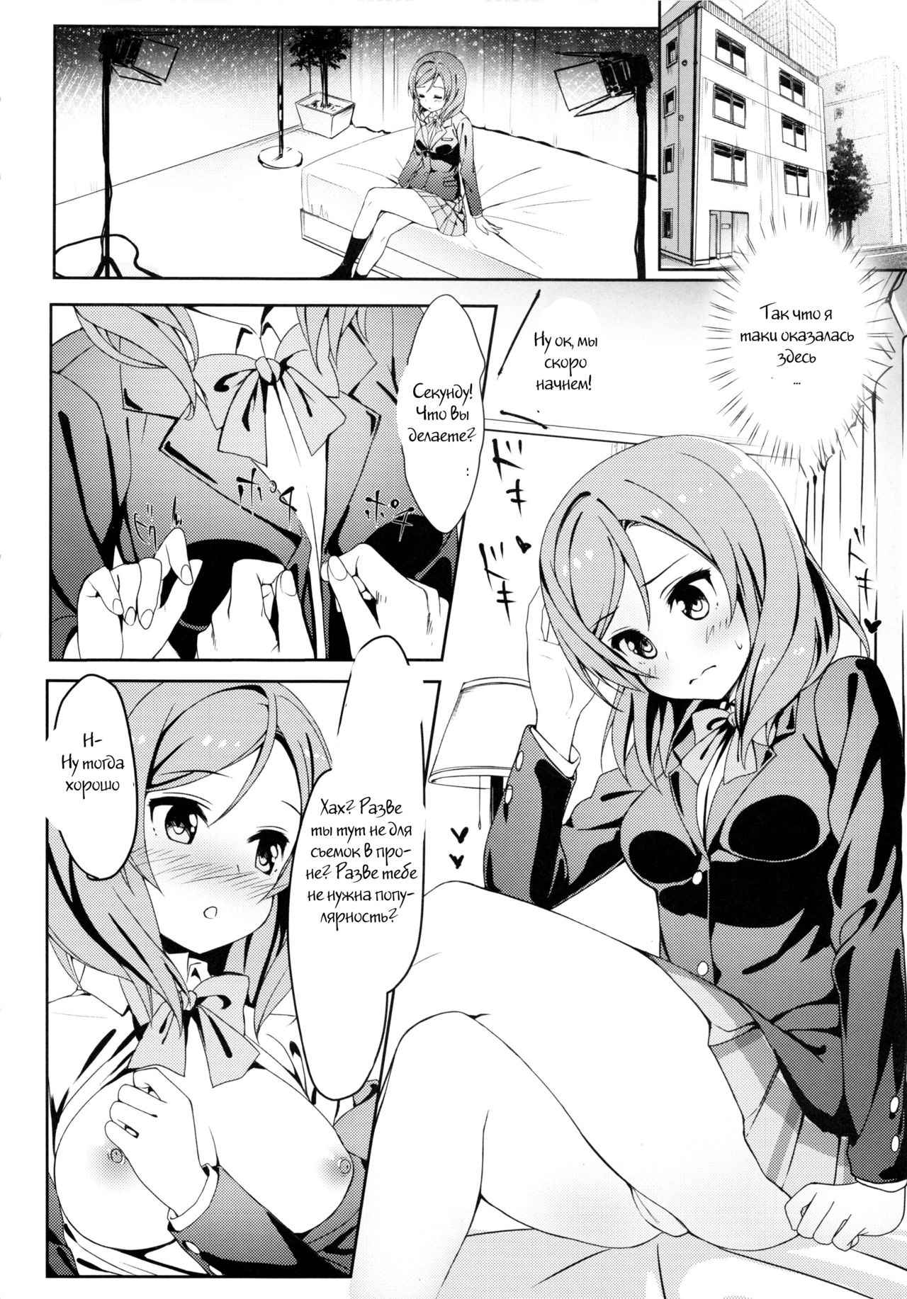 AV tte Naniyo? page 3 full